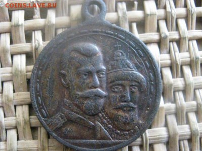 Медаль. 300 лет Дому Романовых. До 20.06.2016г. - 20.06 045.JPG