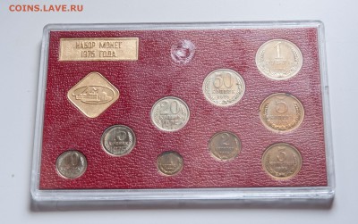 Годовой набор ЛМД 1975 на оценку . - DSC_0835