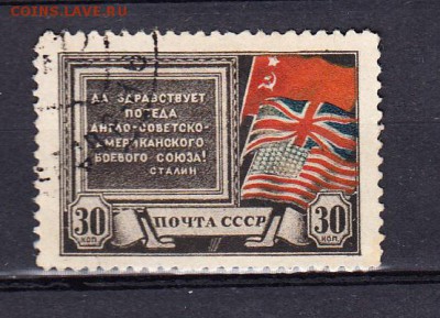 СССР 1943 Тегеранская конференция - 81_0001