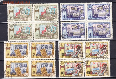 СССР 1961 40 лет Советской марке кварты - 81