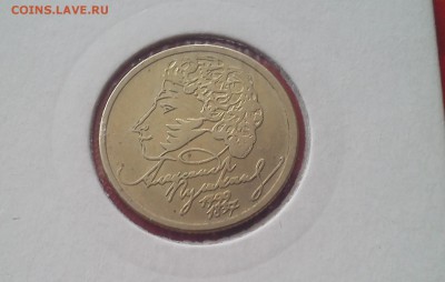 1 рубль Пушкин ммд, СНГ- шт. UNC до 17.06.16 - 3