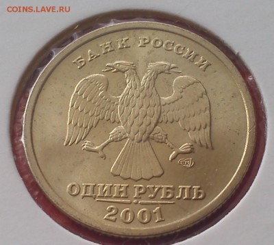 1 рубль Пушкин ммд, СНГ- шт. UNC до 17.06.16 - 2