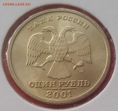 1 рубль Пушкин ммд, СНГ- шт. UNC до 17.06.16 - 22