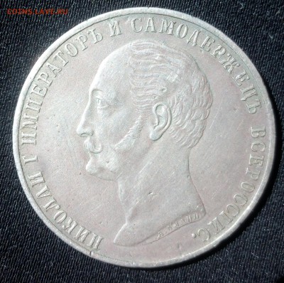 1 рубль 1733г, 1 рубль 1742г - IMG_20160614_121135.JPG