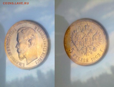 5 рублей 1903 в слабе NGC MS66 до 16.06.16 в 22.00 - 090620168692_1