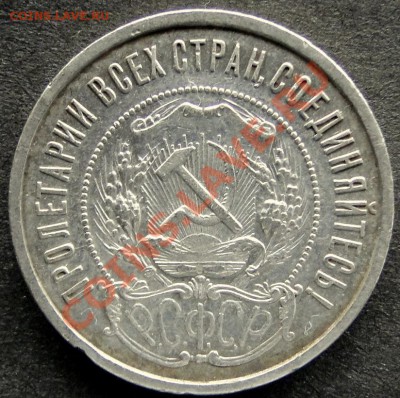 50 копеек 1922пл Хороший до 19.11.10 в21.00мск - DSC04995.JPG