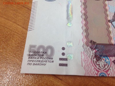 500 рублей без серии и номера UNC 19.06.16 воскр. - IMG-20160614-WA0004