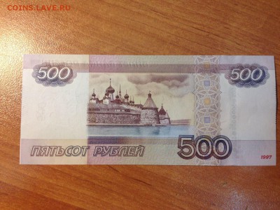 500 рублей без серии и номера UNC 19.06.16 воскр. - IMG-20160614-WA0001