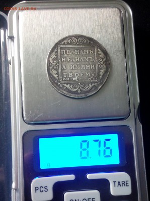 1 рубль 1733г, 1 рубль 1742г - IMG_20160614_122705.JPG