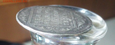 1 рубль 1733г, 1 рубль 1742г - IMG_20160614_122649.JPG