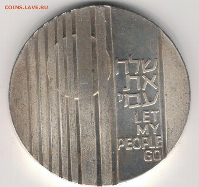 Ag Израиль 10 лирот 1971 Исход до 20.06.16 в 22.00мск (В714) - 5-и71
