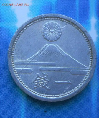 Япония-1 сен  1943 год  до 20.06.16 в 22-00МСК - SAM_5271.JPG