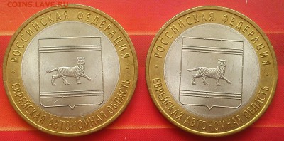 09.Галич, ЕАО, Калмыкия и др. до 17.06 - еао