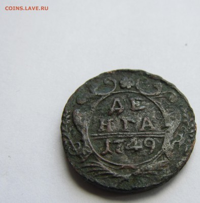 Денга 1749 хорошая до 20.06.2016 в 19:00 МСК - 1111111111