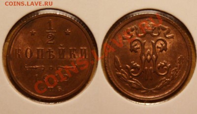 zloipapa auction #8 - 1-2k-1912.JPG