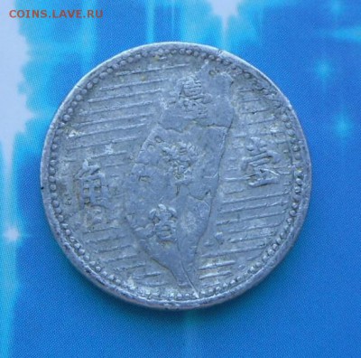 Тайвань-1 чао 1955(не частая) до 20.06.16 в 22-00 МСК - SAM_5282.JPG
