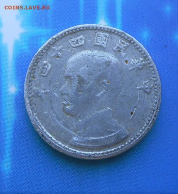 Тайвань-1 чао 1955(не частая) до 20.06.16 в 22-00 МСК - SAM_5281.JPG