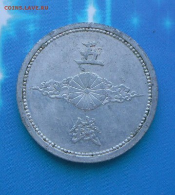 Япония-5 сен 1942 года до 20.06.16 в 22-00 МСК - SAM_5277.JPG