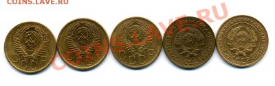 5 копеек 1931, 1932, 1953, 1955, 1956 годов - monet2