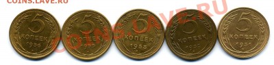 5 копеек 1931, 1932, 1953, 1955, 1956 годов - monet1