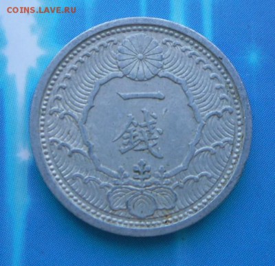 Япония-1 сен 1940 года До 20.06.16 в 22-00 МСК - SAM_5273.JPG