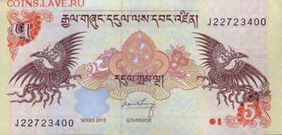 новости 16 года, пополняемая - bhutan_rma_5_ngultrum_2015.00.00_b217c_p28_j_22723400_f