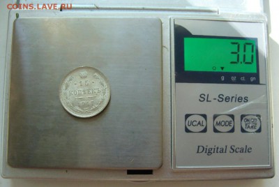 15 копеек 1917 г (ВС) Unc. окончание 14.06.16 в 22.00 - DSC04743.JPG