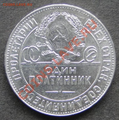 50 копеек 1924тр.  Хороший до 19.11.10 в21.00мск - DSC05013.JPG
