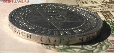 Полтинник 1921г. до 20.06.16 - IMG_1373.JPG