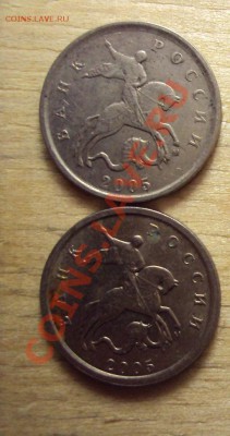 1 коп 2005 г. М (помощь по штемпелям) - DSC01448.JPG
