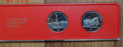 1 рубль СССР 1987 Бородино комп в коробке до 18.06.2016 22-0 - DSC00537.JPG