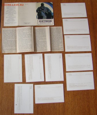 Набор открыток ЛЕНИН - ЮНОСТЬ ВОЖДЯ до 20.06.2016г 21-00 - DSC09470.JPG