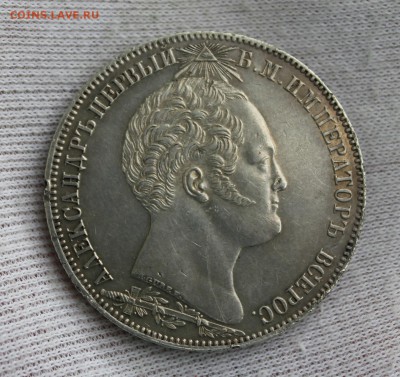 Рубль 1839 года "Памятник-часовня на Бородинском поле" - IMG_7137.JPG