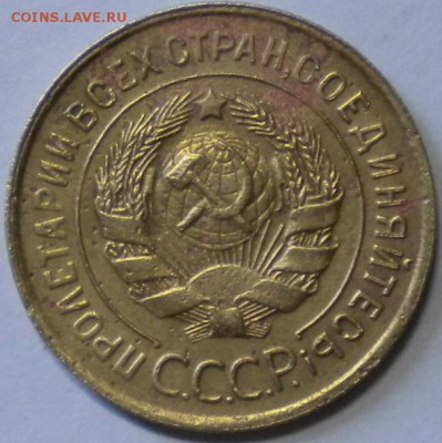 3коп. 1934г. до 17.06.16г. 22.00ч.мск. - DSCN0407