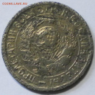 15коп. 1934г. до 17.06.16г. 22.00ч.мск. - DSCN0411