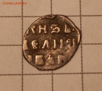 11 чешуек Ивана Грозного и не только - 10-1