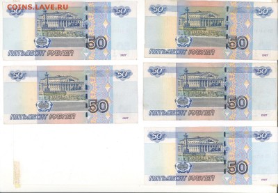 50р. 1997-(2004) подборка 5шт до 22:10 15.06.16 КОРОТКИЙ - 50h-02