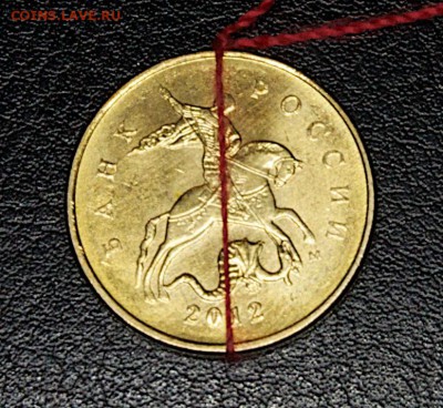 10 коп 2012год поворот под 90 до 17.06.16г - 276