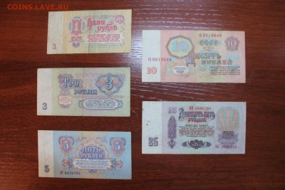 1 - 25 руб. 1961г. 17.06.16 г. 22.00 по Москве - IMG_1023.JPG