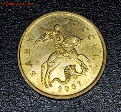 10 коп 2007г полн раскол до 17.06.16 - 272