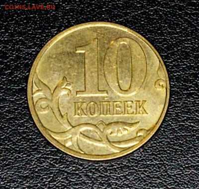 10 коп 2007г полн раскол до 17.06.16 - 273