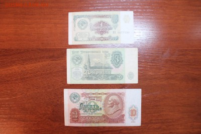 1руб, 3руб, 10руб 1991г. 17.06.16 г. 22.00 по Москве - IMG_1024.JPG