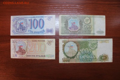 100 - 1000руб. 1993г. 17.06.16 г. 22.00 по Москве - IMG_1026.JPG