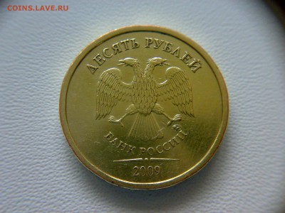 10руб 2009года ММД шт-1.1Д2 До 18.06.2016года 22:00 МСК - 130620161944