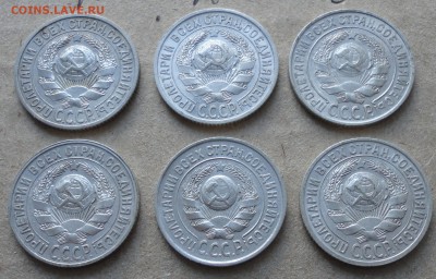 15 копеек 1925 года. Помошь в определении. - DSC05599.JPG