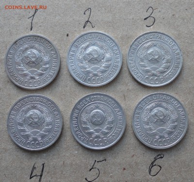 15 копеек 1925 года. Помошь в определении. - DSC05597.JPG