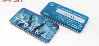 Новинки московского метро и ГУП "Мосгортранс" (проезд) - 52168c5e6e7ecfe1a2f56472a226796b_orig