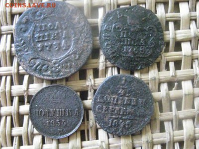 Полушки, 4 шт. 1734, 1768 КМ, 1845 СМ, 1854 ЕМ. До 20.06.16г - 20.06 011.JPG