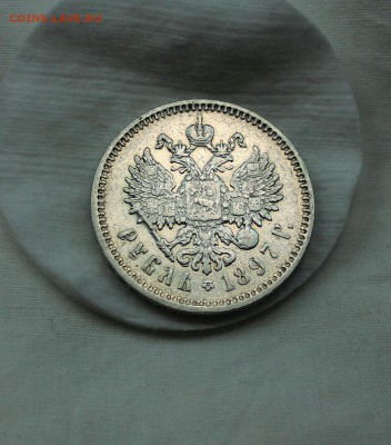 1 рубль 1897 аг до 15.06.16г до 22.00 по Москве - 271