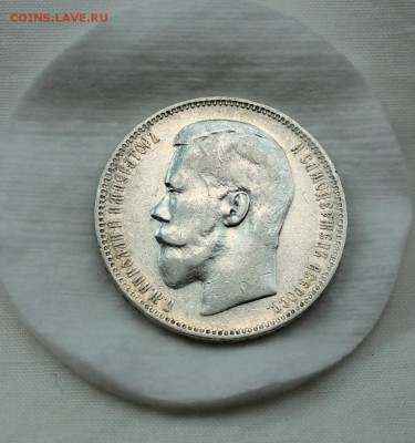 1 рубль 1897 аг до 15.06.16г до 22.00 по Москве - 263